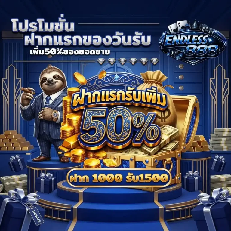 endless888 โปรโมชั่น