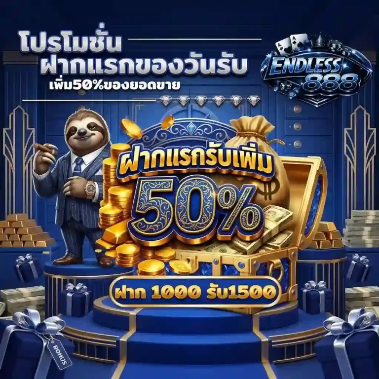 endless888 โปรโมชั่น