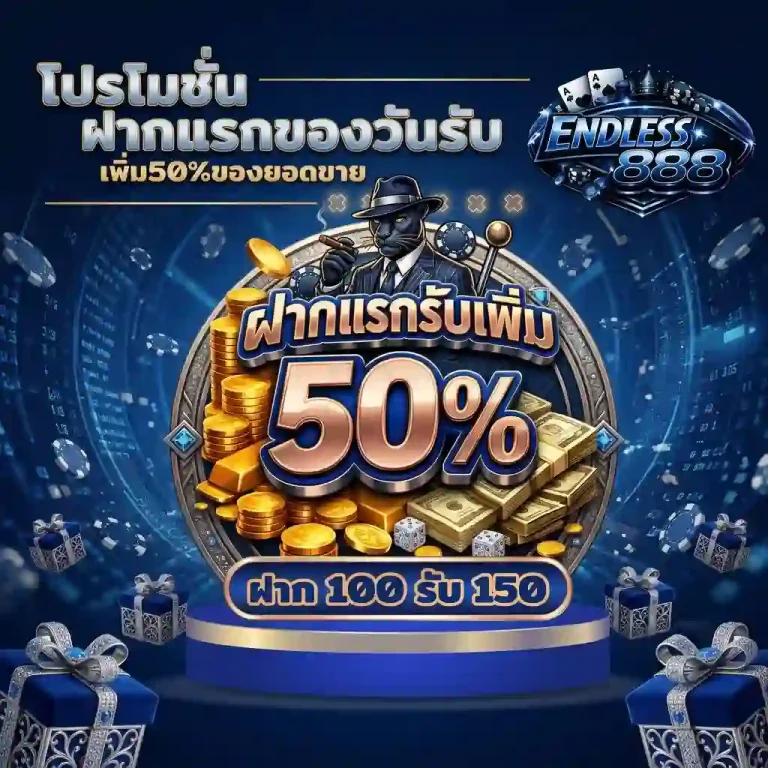 endless888 โปรโมชั่น